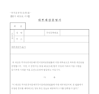 대부재산증명서 대부재산증명서